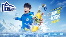 2023年凯度BrandZ最具价值中国品牌百强名单出炉，哈尔滨啤酒强势登榜