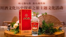 擦亮川酒品牌，五粮液助力中国酒业高质量发展