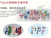 Two beverages to “win the world”? An interview with the Yakult leader in China