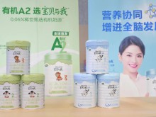 Arla上海孕婴童展秀奶粉阵容，在中国有了“新弹药”