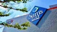 山姆第33店在广州天河开业