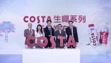 今天，COSTA即饮揭晓生椰风新品，中国区总裁亲自到场打call！