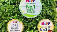 有机婴幼儿食品销售巨头HiPP德国喜宝获批新国标，在华“组队”央企拼抢