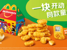 一块开动，同款童年！ 麦当劳中国邀您欢度六一，共庆麦乐鸡40周年