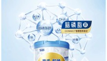 惠氏S-26铂臻新国标奶粉全渠道上线，CONNECT研究发布最新成果