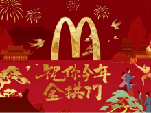 12款限定美味祝你今年金拱门，麦当劳三度携手上美影欢庆龙年新春