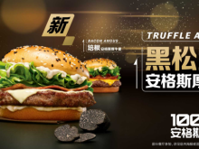 麦当劳中国携手周冠宇，推出全新黑松露风味安格斯厚牛堡，为你加牛！