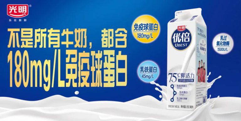 光明乳业未来五年打算怎么干？鲜奶和新业务“两手抓” | 小食代