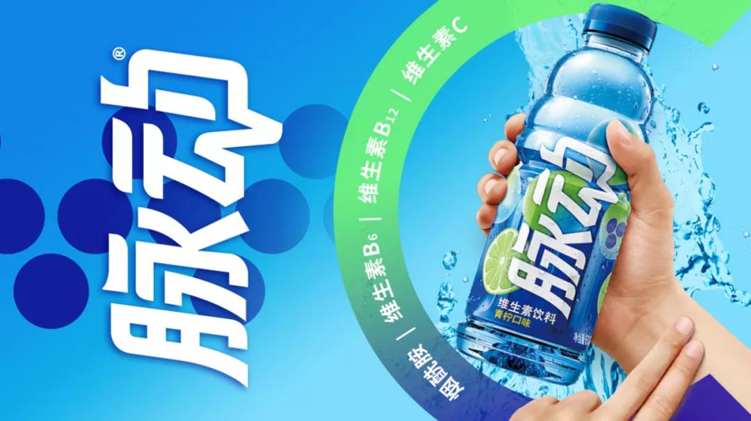 脉动官宣新全新品牌代言人,还推出了维生素气泡饮 | 小食代