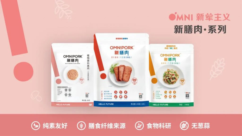 Omni新荤主义创始人：植物肉不会一炮而红，看好中国内地成为品牌最大 